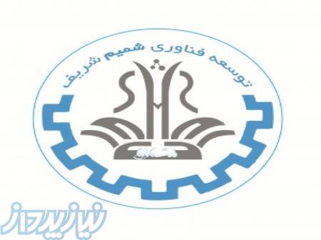 توسعه فناوری شمیم شریف تولید کننده تجهیزات تصفیه آب و فاضلاب و ازن ژنراتور 