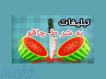 ثبت آگهی در سایت تبلیغاتی پر بازدید، تبلیغات کسب و کار 