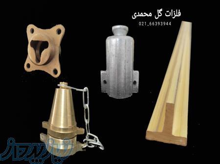 فلزات گل محمدی 