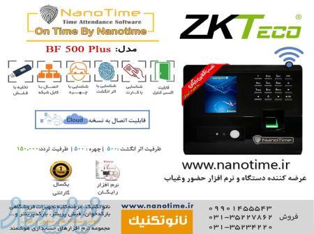 دستگاه حضور و غیاب 