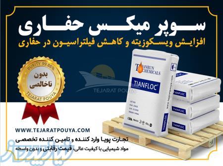 فروش سوپر میکس حفاری 