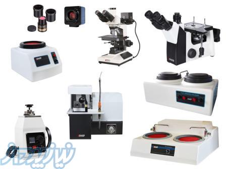 مرجع تخصصی واردات و تولید تجهیزات و دستگاههای متالوگرافی در ایران 