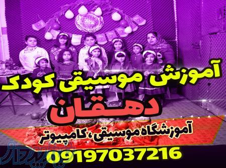 آموزش موسیقی کودک 