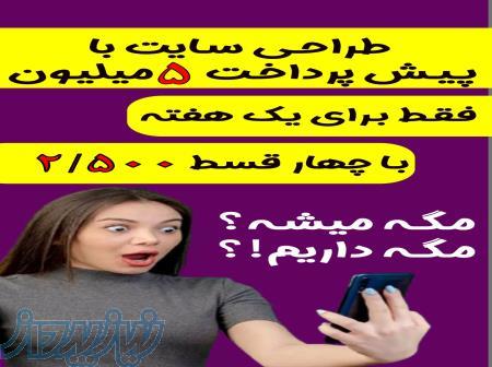 طراحی سایت و سئو 