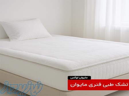 تشک طبی خواب مای‌وان لوکس