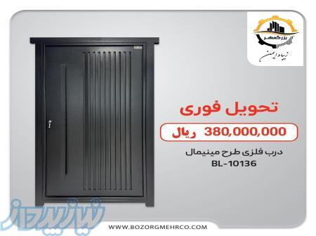 درب فلزی طرح مدرن 