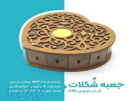 جعبه لوکس چوبی مخصوص هدایای تبلیغاتی و تنقلات 