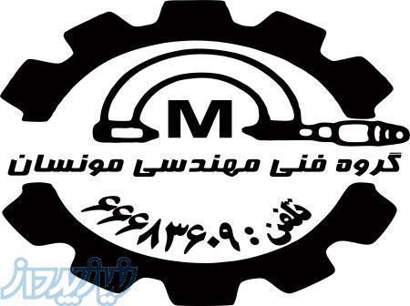ماشین سازی مونسان 