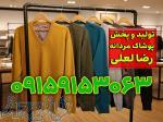 کانال پوشاک عمده مشهد 