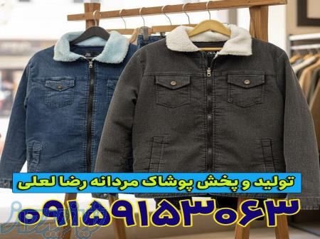 کاپشن مردانه قیمت عمده 