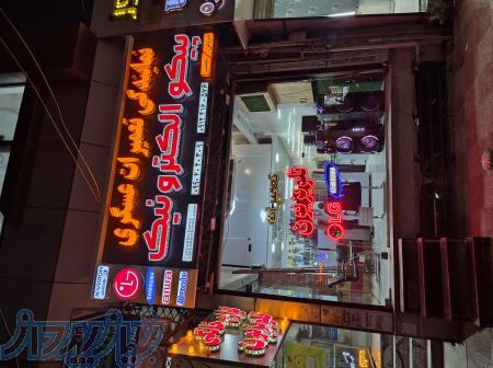 تعمیرات لوازم خانگی پیکو الکترونیک 