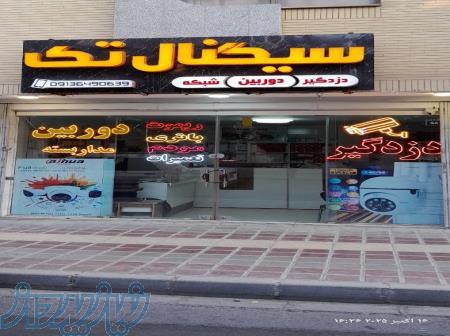 دوربین مداربسته ودزدگیر 