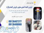 تولید راهبند ستونی، بولارد شهری و امنیتی 