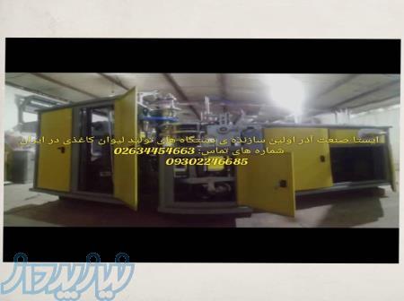 دستگاه تیکاپ تک لاین 