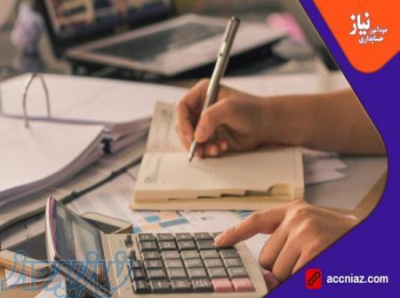 آموزش حسابداری اصولی و دقیق 