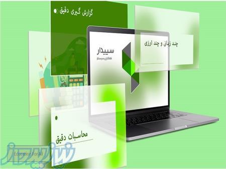 پکیج جامع آموزشی سپیدار سیستم 