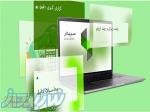 پکیج جامع آموزشی سپیدار سیستم 