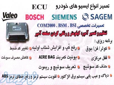 تنظیم موتور خودرو تکنو یزد 