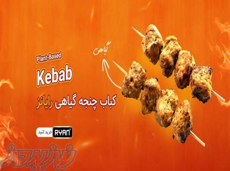 سبز انتخاب کن، سالم زندگی کن از طبیعت تا سفره‌ت با رایانز 