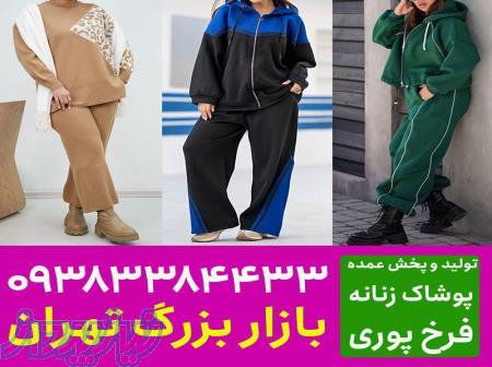 تولیدی لباس زنانه تهران عمده