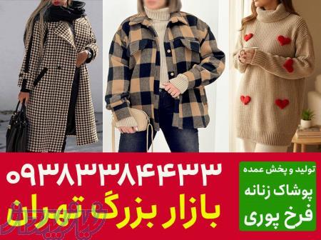 تولیدی مانتو تهران 