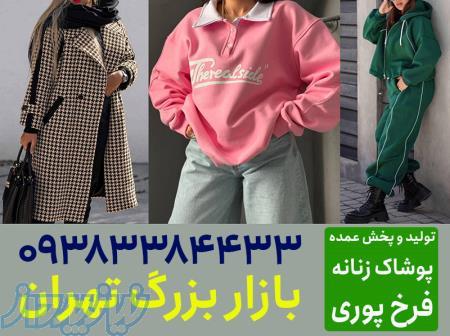 کانال عمده فروشی لباس زنانه تهران 
