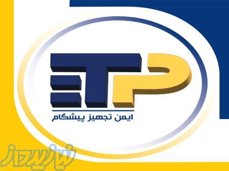 فروش و تولید لباس کار و تجهیزات ایمنی فردی 