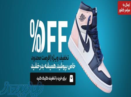 فروشگاه کتونی استار 