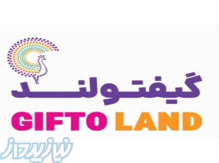 تولیدی هدایای تبلیغاتی 