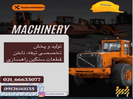 تولید کننده تیغه گوشه پین بوش پیچ مهره ماشین آلات راهسازی 