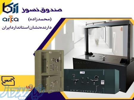 گاوصندوق ضدبرش و کاملا نسوز آرکا 