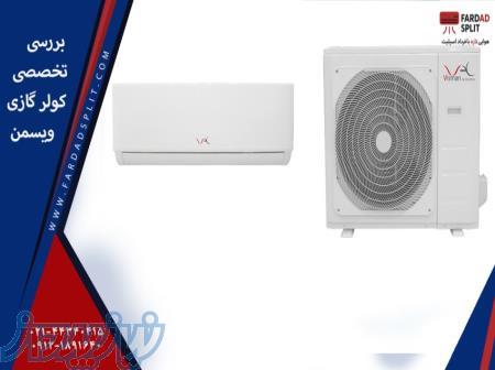 خرید از فرداد اسپلیت 