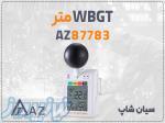 WBGT متر AZ 87783 در یزد   تجهیز ایمنی پرتابل آلارم‌دار 