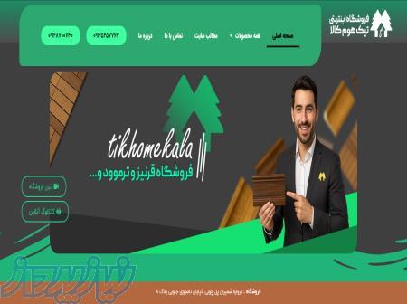 فروشگاه لوازم دکوراسیون داخلی تیک هوم 