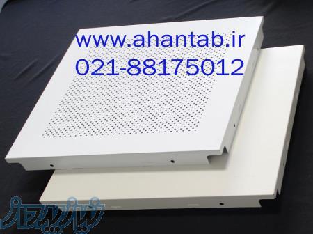 فروش ویژه تایل آلومینیومی سازه پنهان 