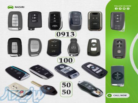 کلید ریموت خودرو نصیری اصفهان 
