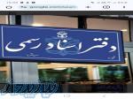 خریدار امتیاز دفتر اسناد رسمی در تهران 