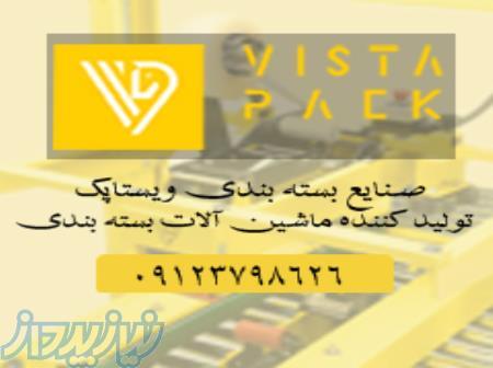 دقت و سرعت در بسته‌بندی با دستگاه‌های چسب‌زن ویستا پک 