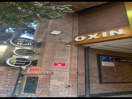 فیزیوتراپی و ماساژدرمانی تبسم