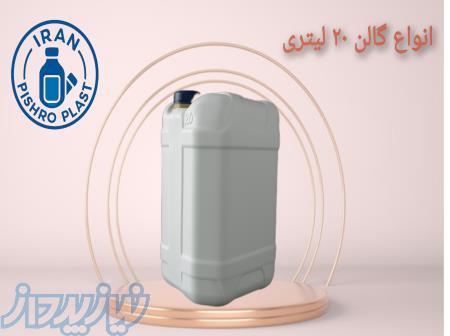 گالن ۲۰ لیتری 