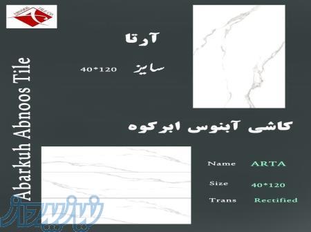 سرامیک 120 40 خاک قرمز 