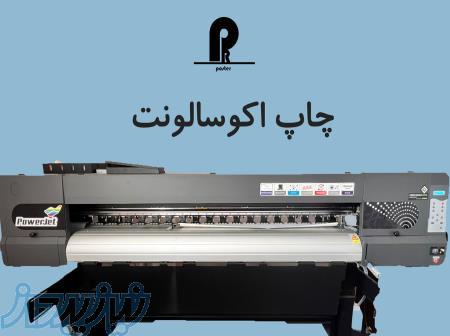 چاپ بنر تبلیغاتی ،تسلیت و مناسبتی 