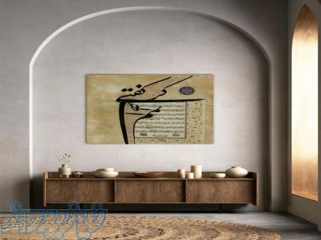 تجربه هنر ایرانی با استاد سید مهدی علوی 