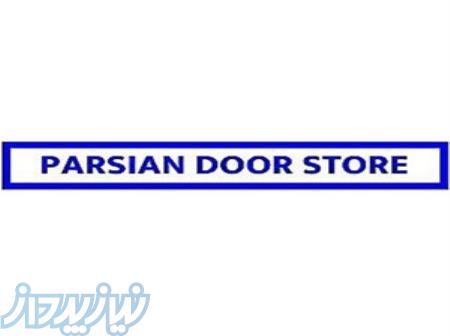 فروشگاه درب پارسیان 