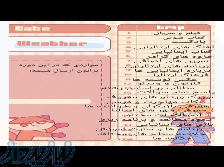 آموزش زبان ایتالیایی 