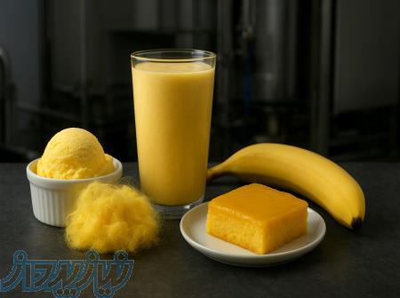 فروش ویژه رنگ زرد کورکومین در  پشمک موزی 