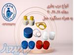 انواع درب بطری پلاستیکی، درب دهانه ۲۸، دهانه ۴۸ ، دهانه ۳۰ همراه دستگیره 