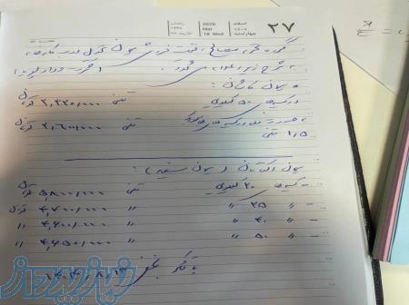 گروه مصالح فروشی سیمان 