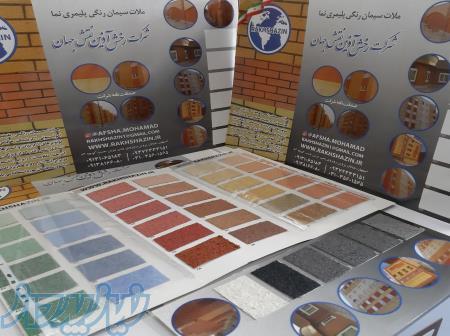 فروش واجرای ملات سیمان رنگی پلیمری 