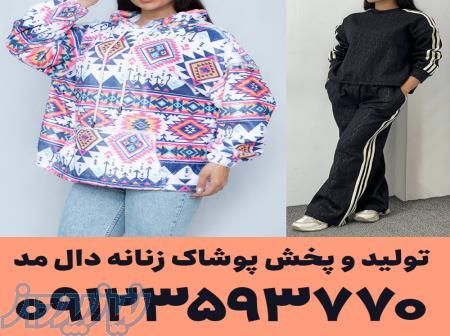 پوشاک زنانه عمده 
